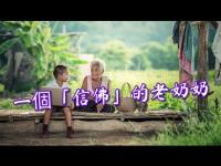 anoldladywhobelievesinbuddhamovie.jpg anoldladywhobelievesinbuddhamovie.jpg