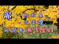 atreewithautumnleavessaysimpermanencemovie.jpg atreewithautumnleavessaysimpermanencemovie.jpg