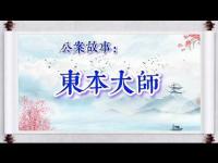 buddhistkoanmastertomotomovie.jpg buddhistkoanmastertomotomovie.jpg