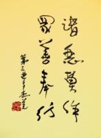 calligraphy38.jpg calligraphy38.jpg
