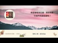 canweknowthemajesticbodyofthebuddhamovie.jpg canweknowthemajesticbodyofthebuddhamovie.jpg