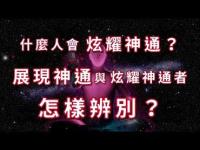 howtoidentifymagicalpowersmovie.jpg howtoidentifymagicalpowersmovie.jpg