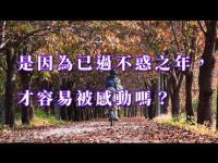 itsbecausetheyearshavepassedmovie.jpg itsbecausetheyearshavepassedmovie.jpg