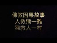 itshardtosavethemonkeybutthemonkeysavesthevillagemovie.jpg itshardtosavethemonkeybutthemonkeysavesthevillagemovie.jpg