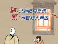 justeatfastandrecitebuddhamovie.jpg justeatfastandrecitebuddhamovie.jpg