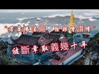 nayWewanttheBuddhatoprosperwewantthemonktoraisethemonkmovie.jpg nayWewanttheBuddhatoprosperwewantthemonktoraisethemonkmovie.jpg