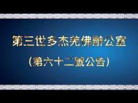 officeannouncementno62movie.jpg officeannouncementno62movie.jpg