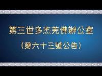 officeannouncementno63movie.jpg officeannouncementno63movie.jpg