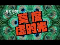 rareswansong14-2.jpg rareswansong14-2.jpg