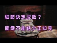 rightknowledgedeterminessuccessorfailuremovie.jpg rightknowledgedeterminessuccessorfailuremovie.jpg