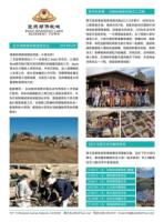 shengtianhubuddhistcityprogressreport202302.jpg shengtianhubuddhistcityprogressreport202302.jpg