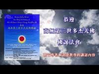 speechesbyzhaimangandzhengdajiaozunat_he2022faconferencemovie.jpg speechesbyzhaimangandzhengdajiaozunat_he2022faconferencemovie.jpg