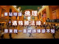 stationdebatemovie.jpg stationdebatemovie.jpg