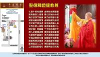 thailandbodhitaoisttempleopened.jpg