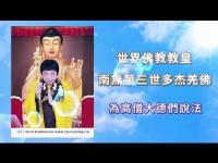 thegistofbuddhistdisciplestofollowtherightpathmovie.jpg thegistofbuddhistdisciplestofollowtherightpathmovie.jpg