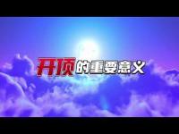 themeaningofopentopmovie.jpg themeaningofopentopmovie.jpg