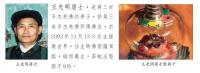 wangguangming.jpg