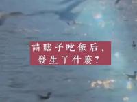 whathappenedafteraskingtheblindmantoeatmovie.jpg whathappenedafteraskingtheblindmantoeatmovie.jpg