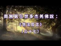 worldlawphilosophymovie37.jpg worldlawphilosophymovie37.jpg