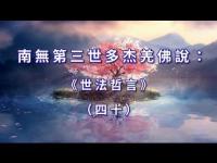 worldlawphilosophymovie40.jpg worldlawphilosophymovie40.jpg