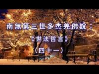 worldlawphilosophymovie41.jpg worldlawphilosophymovie41.jpg
