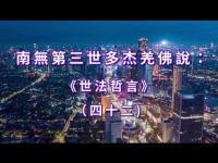worldlawphilosophymovie42.jpg worldlawphilosophymovie42.jpg