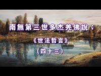 worldlawphilosophymovie43.jpg worldlawphilosophymovie43.jpg