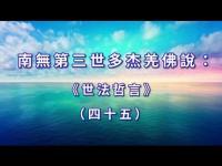 worldlawphilosophymovie45.jpg worldlawphilosophymovie45.jpg