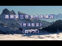 worldlawphilosophymovie46.jpg worldlawphilosophymovie46.jpg