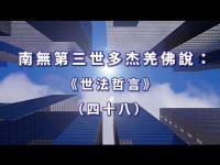 worldlawphilosophymovie48.jpg worldlawphilosophymovie48.jpg