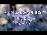 worldlawphilosophymovie49.jpg worldlawphilosophymovie49.jpg