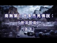 worldlawphilosophymovie50.jpg worldlawphilosophymovie50.jpg