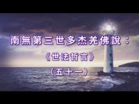 worldlawphilosophymovie51.jpg worldlawphilosophymovie51.jpg