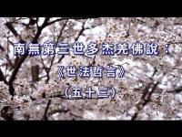 worldlawphilosophymovie53.jpg worldlawphilosophymovie53.jpg
