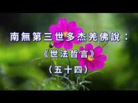worldlawphilosophymovie54.jpg worldlawphilosophymovie54.jpg