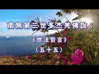 worldlawphilosophymovie55.jpg worldlawphilosophymovie55.jpg