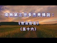 worldlawphilosophymovie56.jpg worldlawphilosophymovie56.jpg