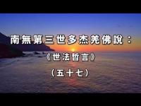 worldlawphilosophymovie57.jpg worldlawphilosophymovie57.jpg