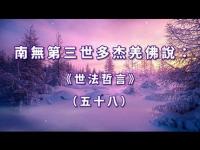 worldlawphilosophymovie58.jpg worldlawphilosophymovie58.jpg