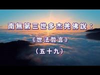 worldlawphilosophymovie59.jpg worldlawphilosophymovie59.jpg