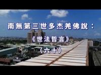 worldlawphilosophymovie60.jpg worldlawphilosophymovie60.jpg