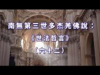 worldlawphilosophymovie62.jpg worldlawphilosophymovie62.jpg