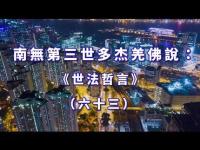 worldlawphilosophymovie63.jpg worldlawphilosophymovie63.jpg