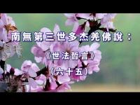 worldlawphilosophymovie65.jpg worldlawphilosophymovie65.jpg
