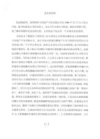 yujingfengdevelopmentproject2.jpg yujingfengdevelopmentproject2.jpg