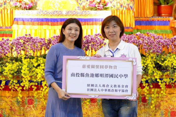 南投縣魚池鄉「觀世音菩薩大悲心加持法會」將法會結餘善款,悉數捐給南投在地多所學校...